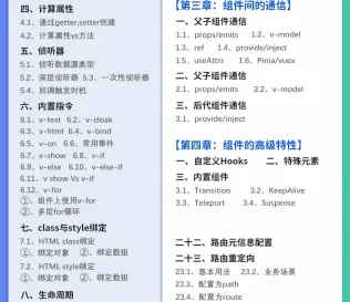 Web前端开发教程Vue3课程全栈REACT培训入门到进阶老师1对1教学 - php中文网