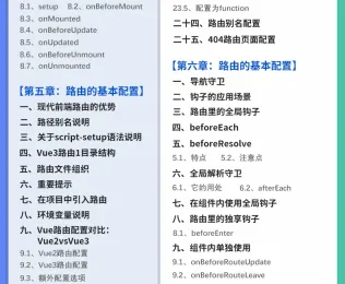 Web前端开发教程Vue3课程全栈REACT培训入门到进阶老师1对1教学 - php中文网