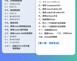 Web前端开发教程Vue3课程全栈REACT培训入门到进阶老师1对1教学 - php中文网