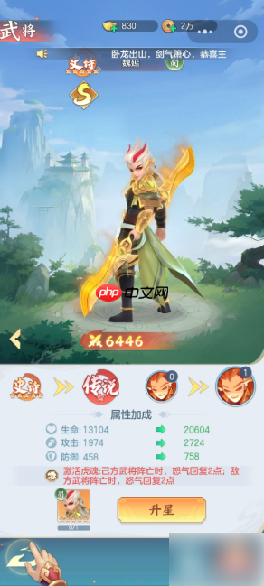 三国大冒险武将升星攻略 武将升星需要什么条件