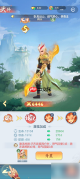 三国大冒险武将升星攻略 武将升星需要什么条件