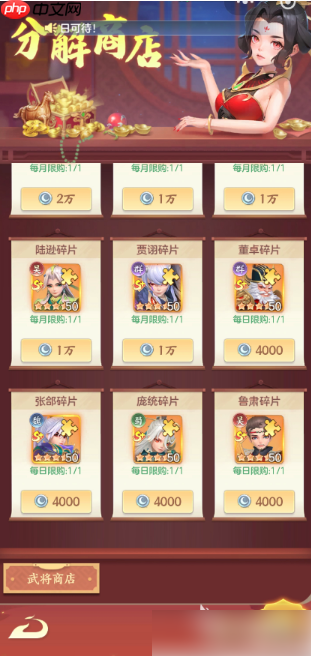 三国大冒险武将升星攻略 武将升星需要什么条件