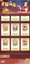 三国大冒险武将升星攻略 武将升星需要什么条件