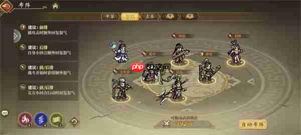 三国志将星闪耀群系阵容搭配推荐