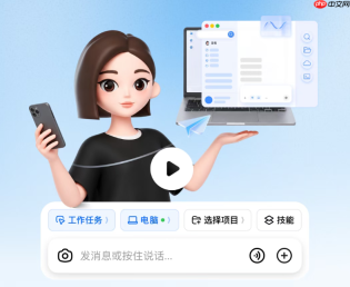 豆包“工作任务”模式升级，支持手机远程操控电脑