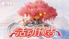 无尽冬日2026最新福利兑换码一览