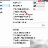 Ashampoo PDF粘贴格式设置