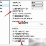 Ashampoo PDF粘贴格式设置