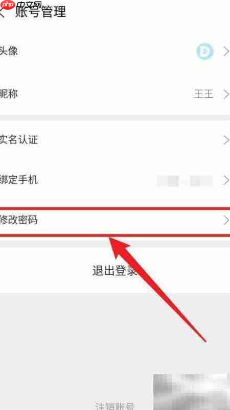 雷电助手密码修改方法