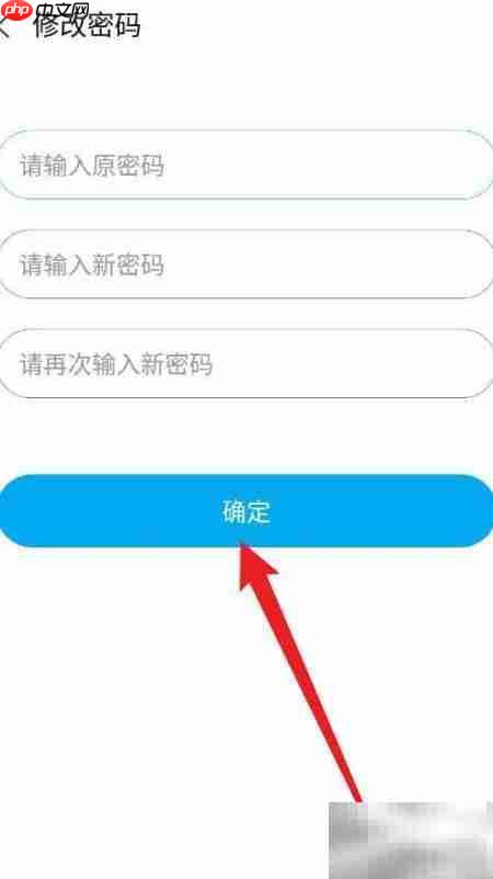 雷电助手密码修改方法