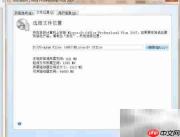 Office软件安装指南