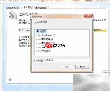 Office软件安装指南
