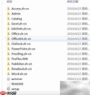 Office软件安装指南