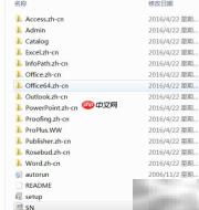 Office软件安装指南