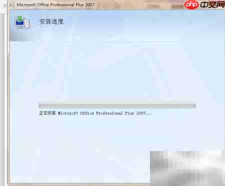 Office软件安装指南