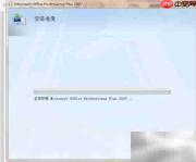 Office软件安装指南