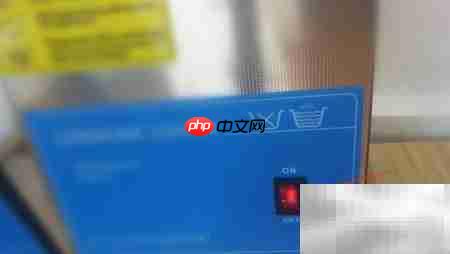 眼镜超声波清洗机使用指南