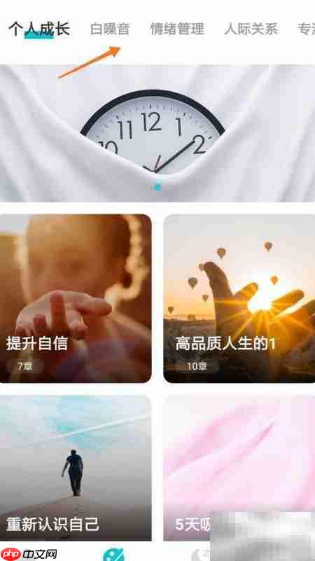Calm冥想:播放海风指南