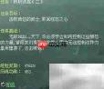 征途2转职任务详解