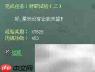 征途2转职任务详解