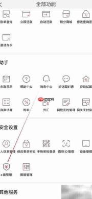 昆仑银行e盾管理查看方法