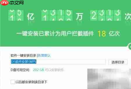 360软件管家安装路径修改方法