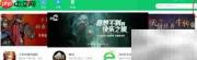360软件管家安装路径修改方法