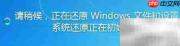Windows系统还原使用指南