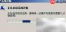 Windows系统还原使用指南