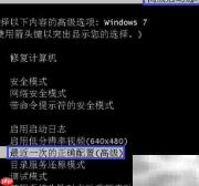 Windows系统还原使用指南