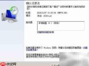 Windows系统还原使用指南