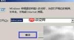 Windows系统还原使用指南