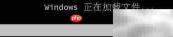Windows系统还原使用指南