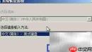 Windows系统还原使用指南