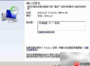 Windows系统还原使用指南
