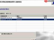 Windows系统还原使用指南