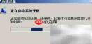 Windows系统还原使用指南