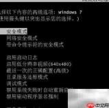 Windows系统还原使用指南