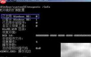Windows系统还原使用指南