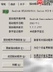 无盘系统更换网卡驱动方法