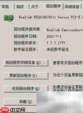 无盘系统更换网卡驱动方法