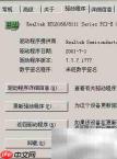 无盘系统更换网卡驱动方法