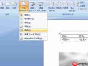 用邮件合并批量打印工资条