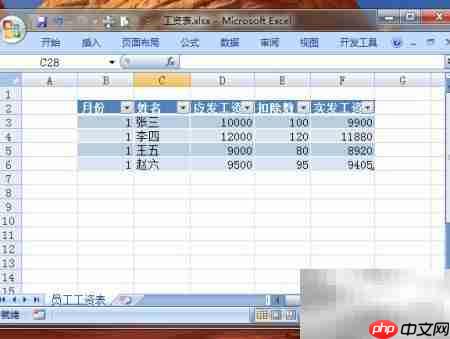 用邮件合并批量打印工资条