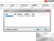 用邮件合并批量打印工资条