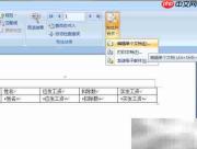 用邮件合并批量打印工资条