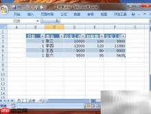 用邮件合并批量打印工资条