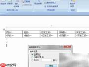 用邮件合并批量打印工资条
