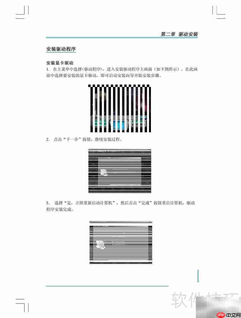 富士康9600GT显卡手册