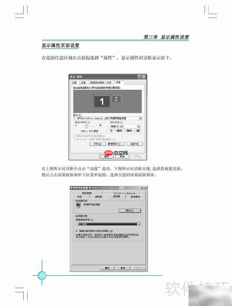 富士康9600GT显卡手册